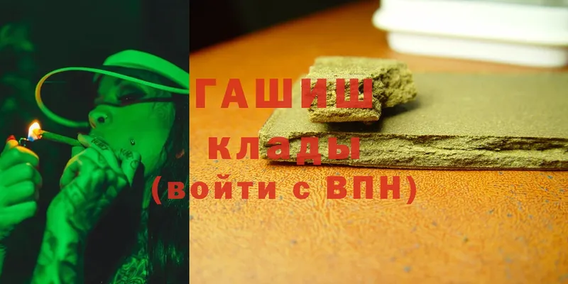 ГАШИШ hashish  Ворсма 