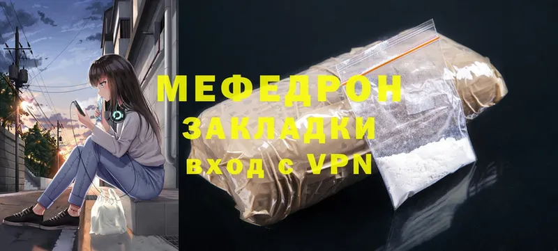 где продают наркотики  Ворсма  МЯУ-МЯУ мука 